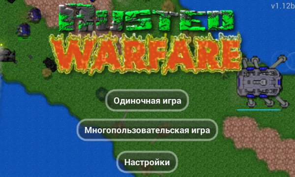 Rusted Warfare v1.12b