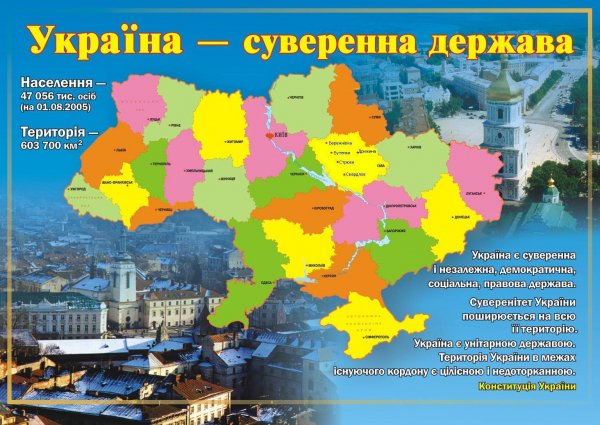 Карта України
