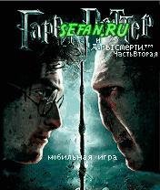 Harry Potter and The Deathly Hallows Par