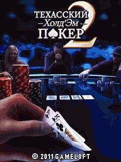 TexasHoldEmPoker2