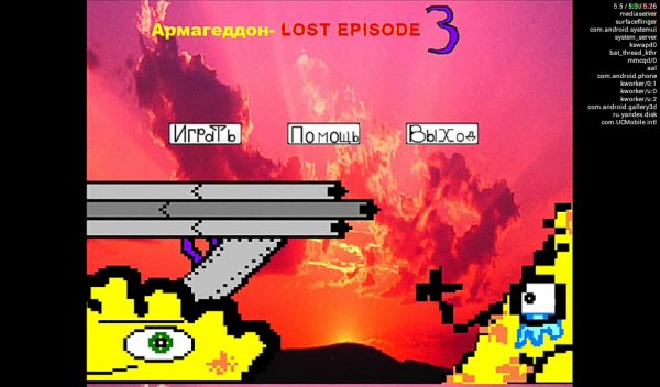 Армагедон 3- LOST EPISODE