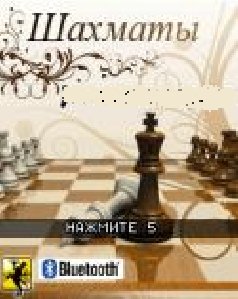 3D Шахматы (BT) 126476946964