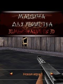 3D Killing Machine Nazi Zombies