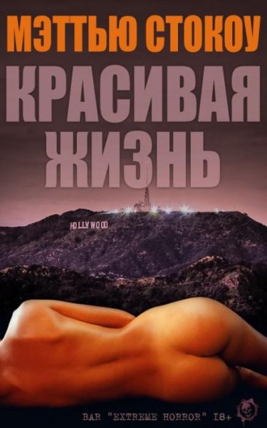 Красивая Жизнь