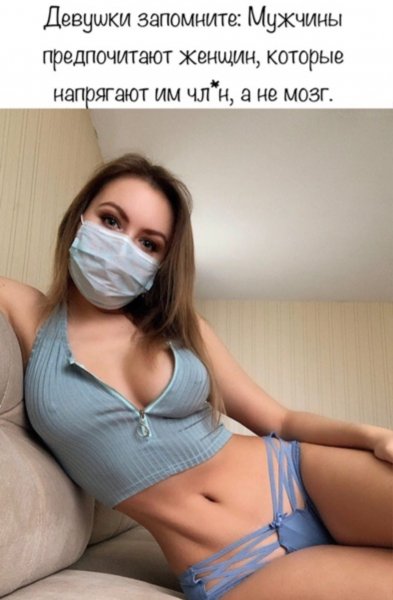 Девушки, запомните