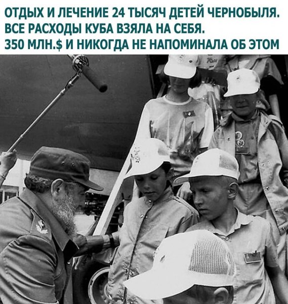 Помощь Кубы