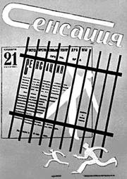 Радиоспектакль по юмористическим рассказам сов. писателей (Ул