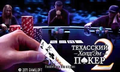 TexasHoldemPoker 2 480x800 RU