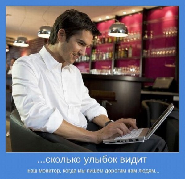 Сколько улыбок видит ваш монитор