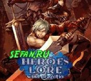 heroes lore