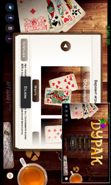 Durak.v.3.5.Vzlom