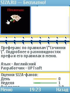 sochinskij preferans allscreen