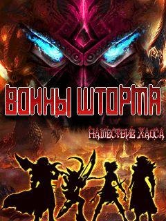 Воин Шторма Нашестия Хаоса SE 240x320 RUS