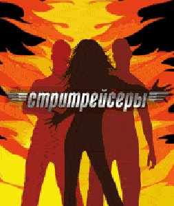 street racer 176x220