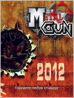 (Рус) Metal Gun 2012 sam 240x320