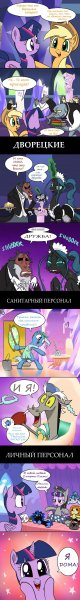 my-little-pony-фэндомы-mlp-комикс-Twilig