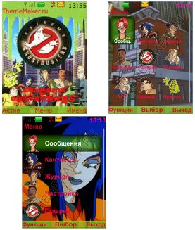 Extreme Ghostbusters