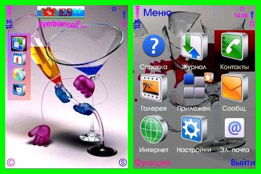 theme 876