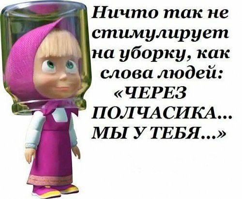 Маша и медведь про уборку