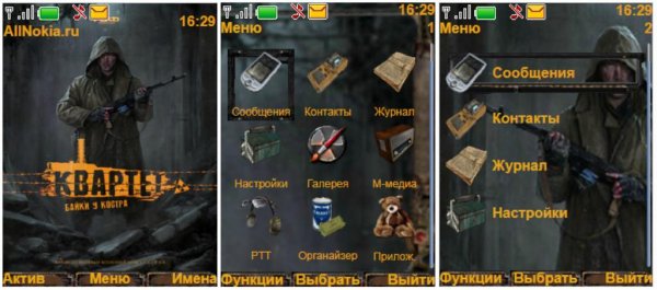 СТАЛКЕР КВАРТЕТ