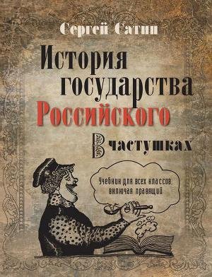 Сергей Сатин