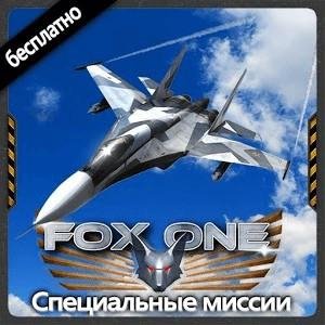 FoxOne Special Missions+ v1.7.1.29RC mod