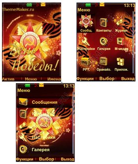 День Победы! (2havafara)