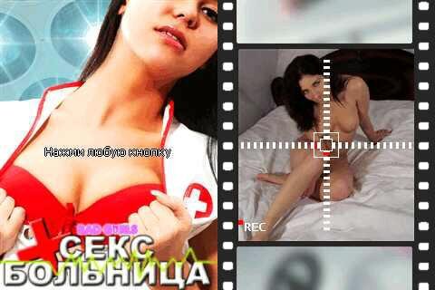 Bad Girls-Sex Hospital 320x240 E61