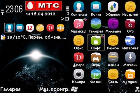 Earth for Lite by Cepera UA
