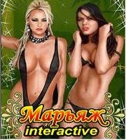 Марьяж Interactive