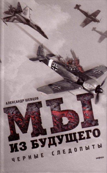 Черные следопыты