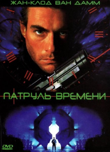 Timecop (U) (SNES)