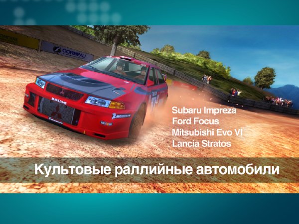 Colin McRae Rally (обновлено до v 1.10 )