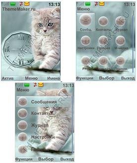 Котенок (havafara)