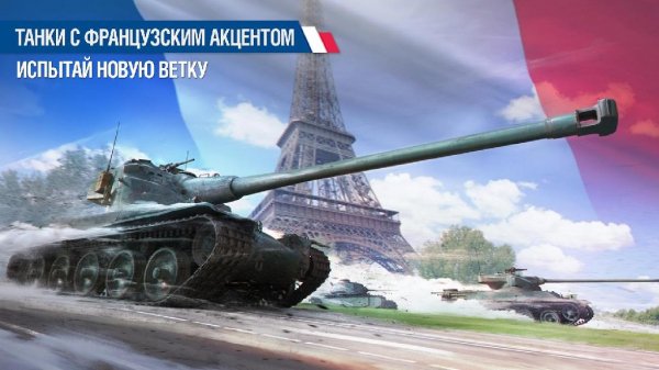 World of Tanks Blitz v.3.7.1.671