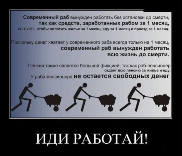 Бессмысленное существование