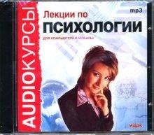 Лекция 2. Методы психологии