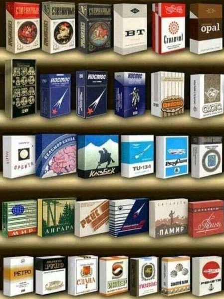 Кто-то ещё помнит эти сигареты?