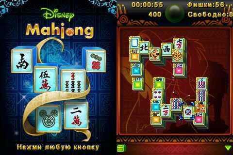 Mahjong Master Motorola 128x160 L2 R6