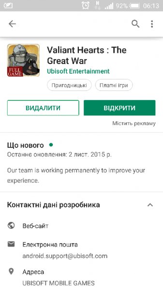 Valiant Hearts The Great War