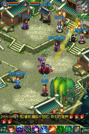 Fate of the world RUS