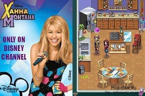 Hannah Montana Secret Star