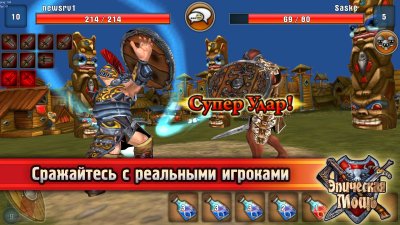 эпическая мощь