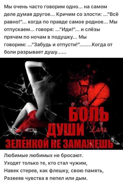 Боль души!!!