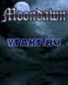 Лунный Рассвет