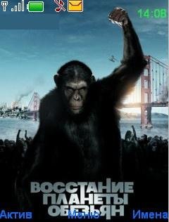 Восстание планеты обезьян