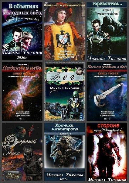 Tihonov Mihail.t