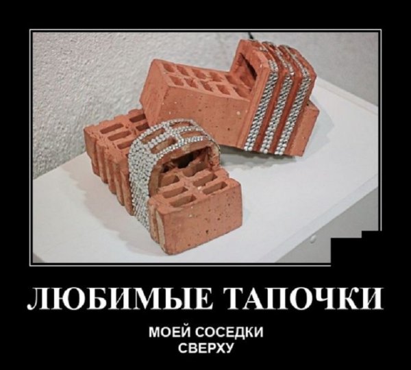 Любимые тапочки моей соседки сверху