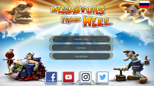 neighbours from hell unlocked 1.5.3