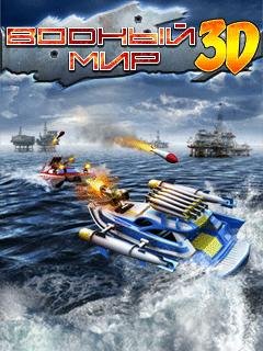 3D Водный Мир RUS 240x320 СЕНСОР